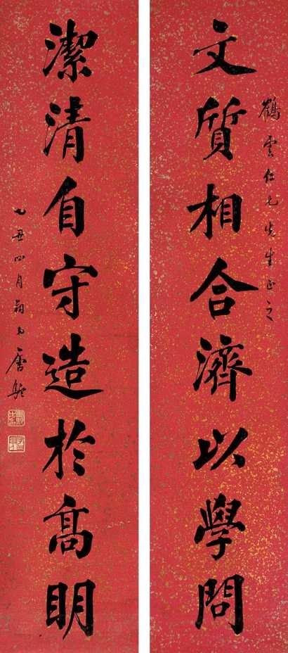 唐驼 1925年作 八言对联 立轴